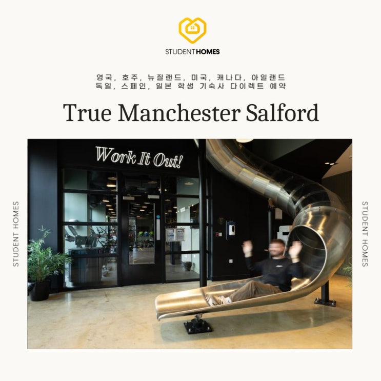 True Manchester Salford 네이버 소개 글 원본 썸네일