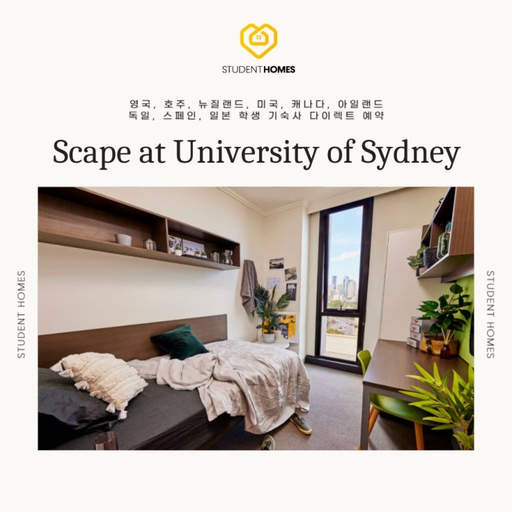 Scape At University Of Sydney 네이버 소개 글 원본 썸네일