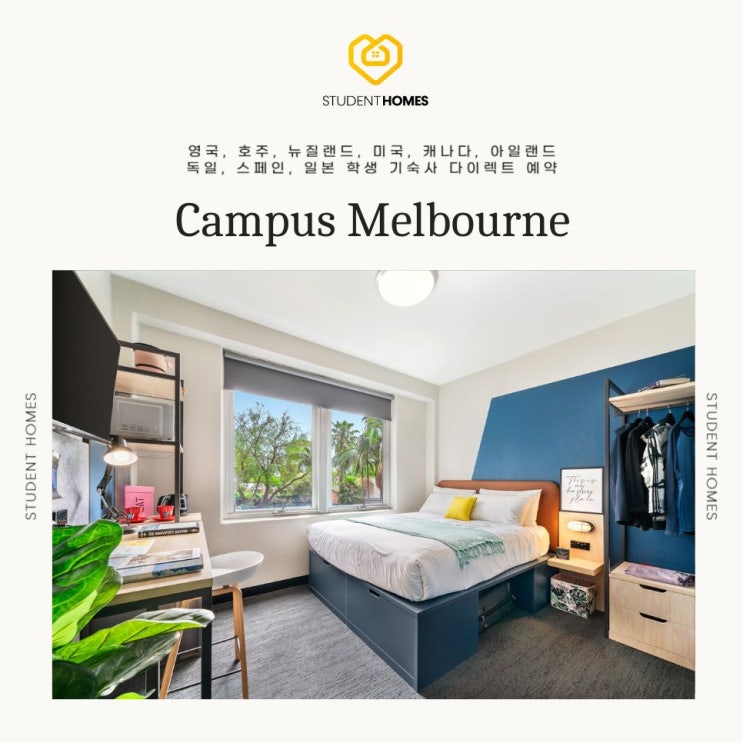 Campus Melbourne 네이버 소개 글 원본 썸네일