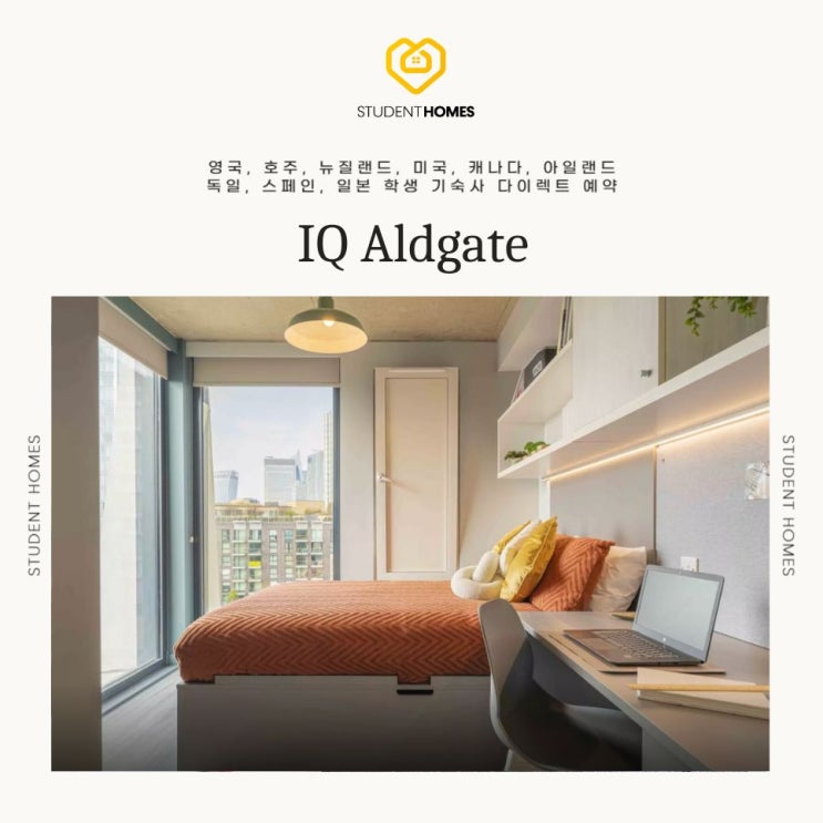 iQ Aldgate 네이버 소개 글 원본 썸네일
