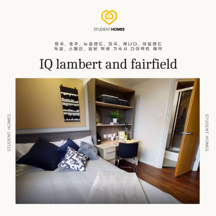 IQ Lambert & Fairfield House 네이버 소개 글 원본 썸네일
