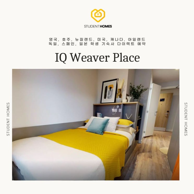 IQ Weaver Place 네이버 소개 글 원본 썸네일