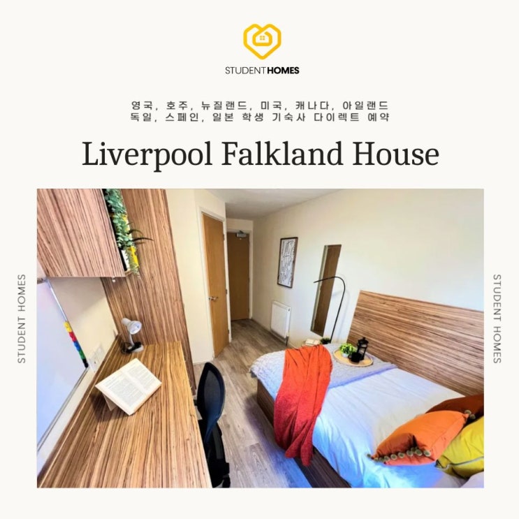 Falkland House 네이버 소개 글 원본 썸네일