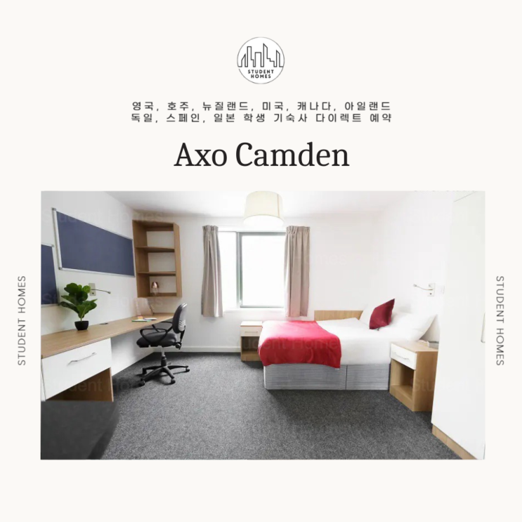AXO Camden 네이버 소개 글 원본 썸네일