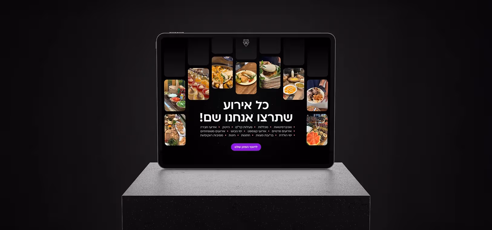 Tablet displaying a Hebrew website page with images of various dishes framed in vertical panels and main text promoting event catering services.