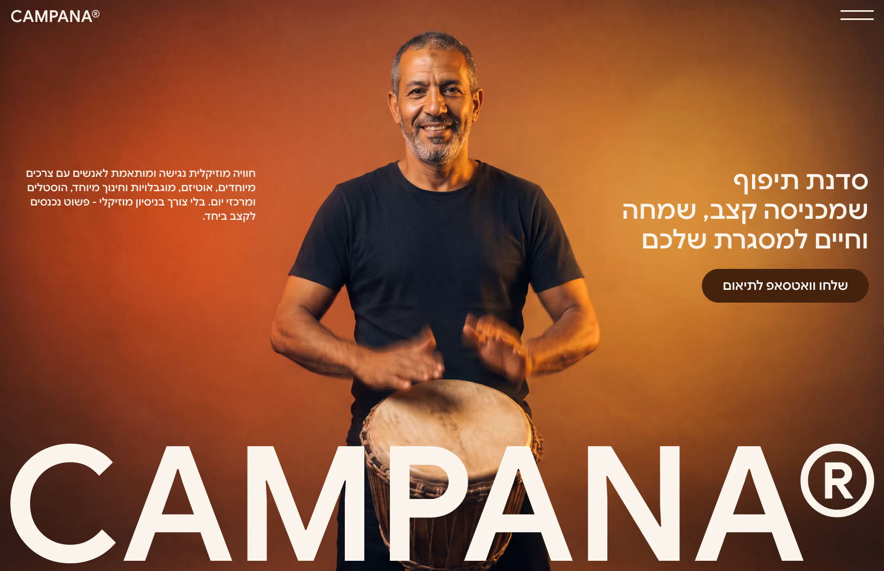 תמונה של אתר למתופף