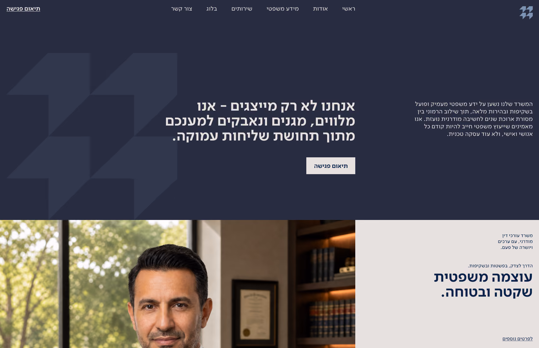 תמונה של אתר של עורך דין לעינייני נדל״ן