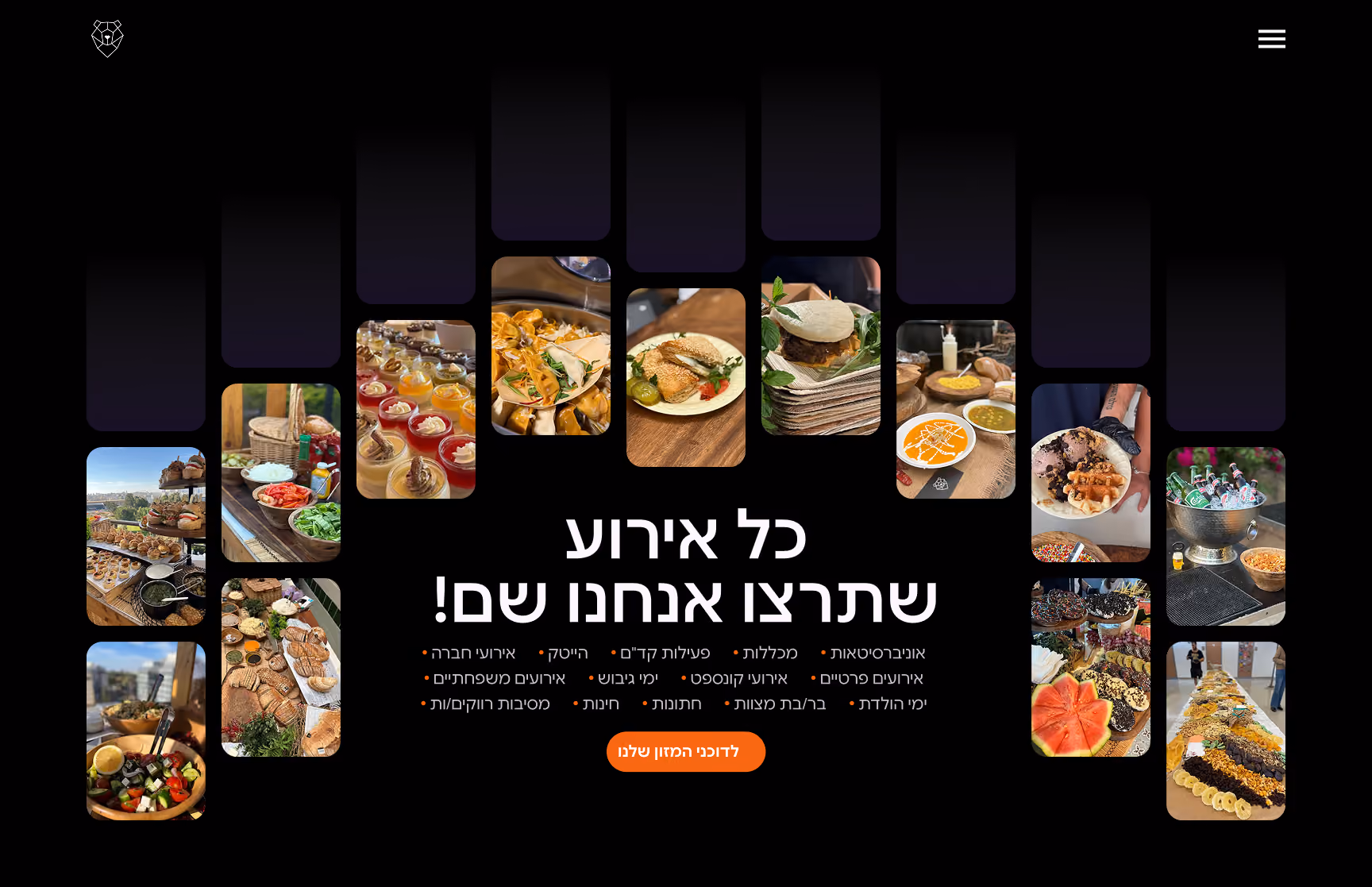 תמונה של אתר לקייטרינג