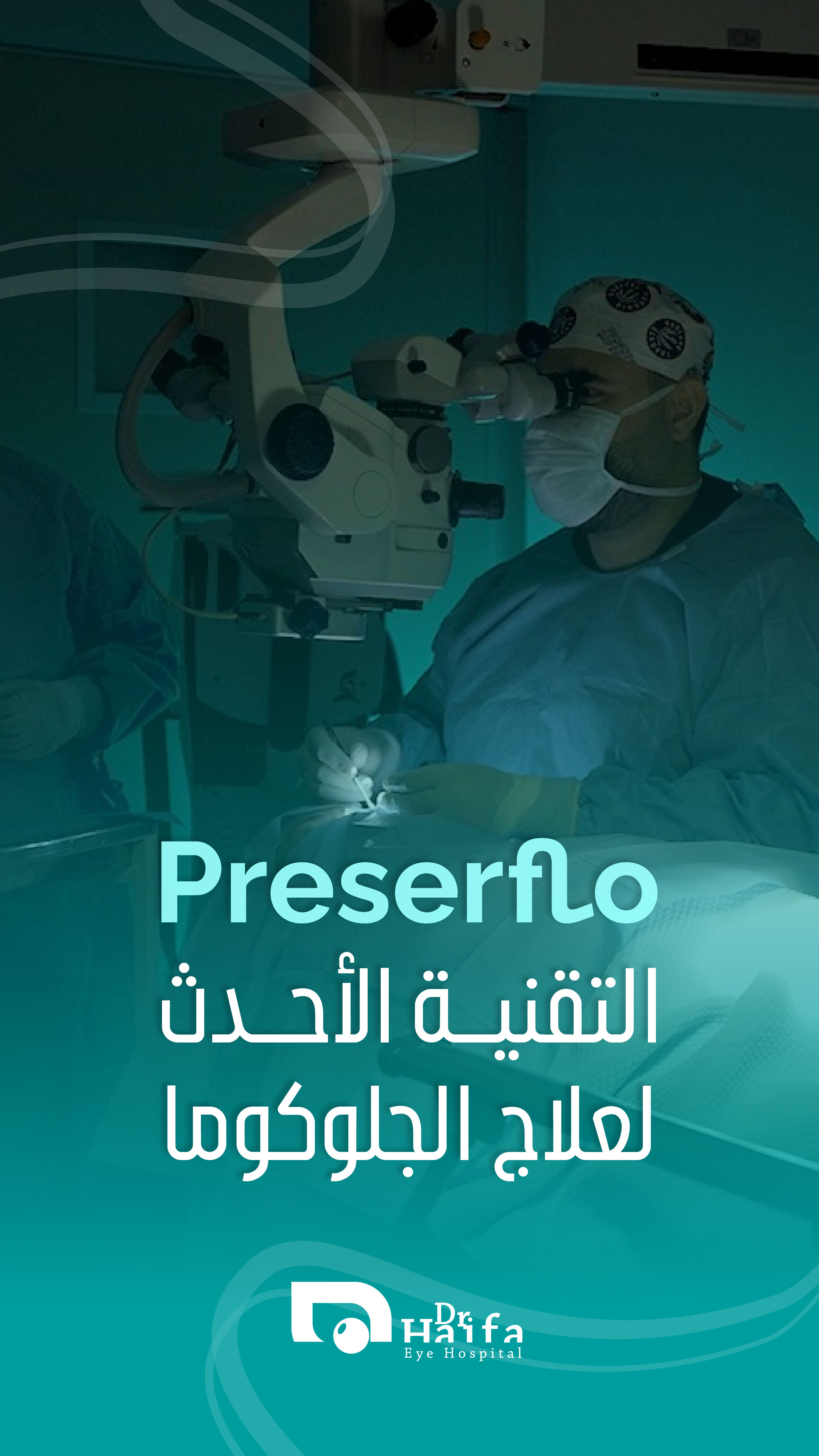 Preserflo
