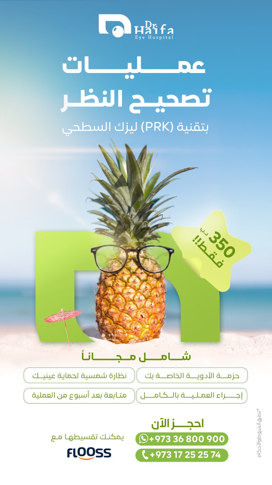 Summer Offer