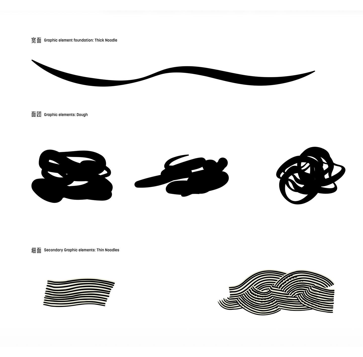 Graphic design elements including thick noodle, dough shapes, and thin noodle line patterns.