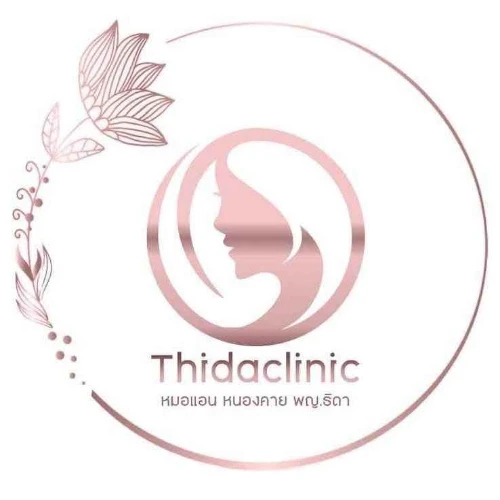 ธิดาคลินิก (Thida Clinic)