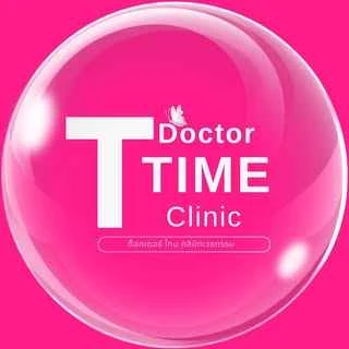 ด็อกเตอร์ไทม คลินิกเวชกรรม (Doctor Time Clinic)