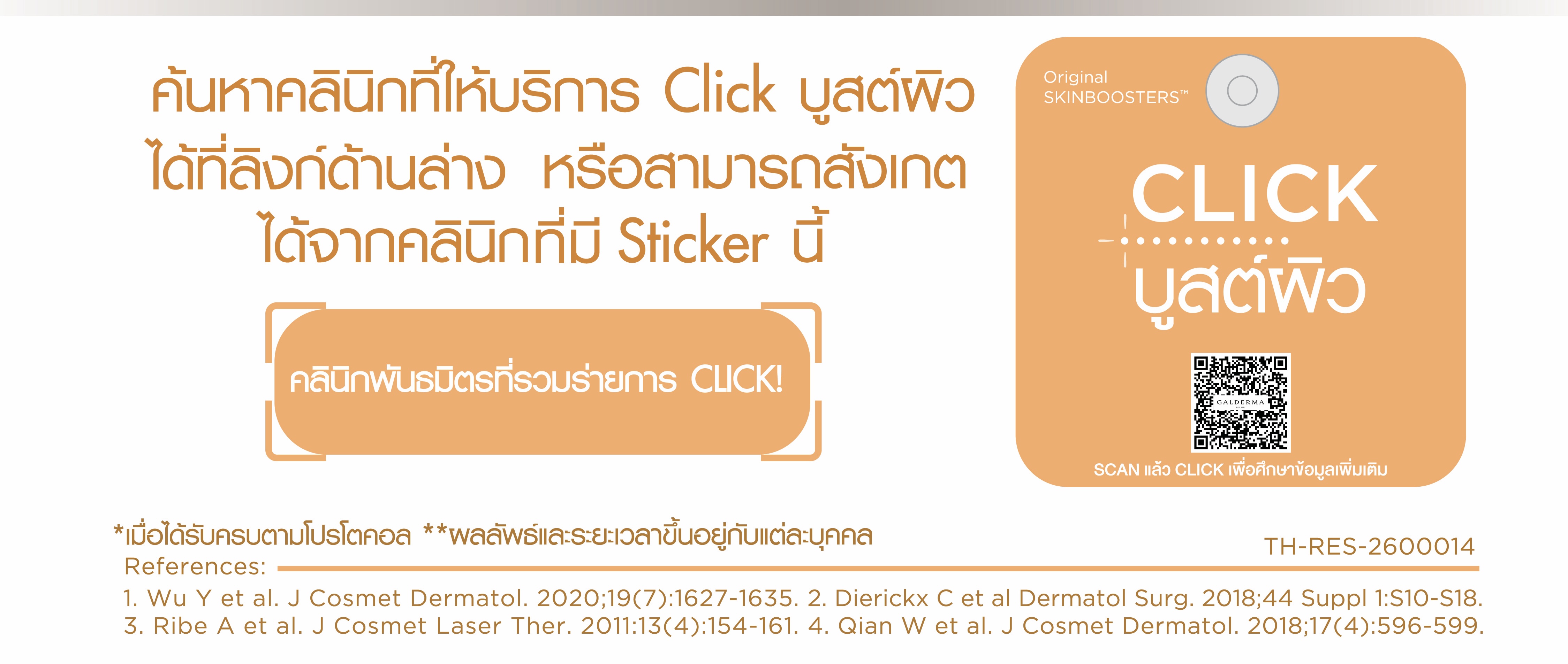 Original SKINBOOSTERS