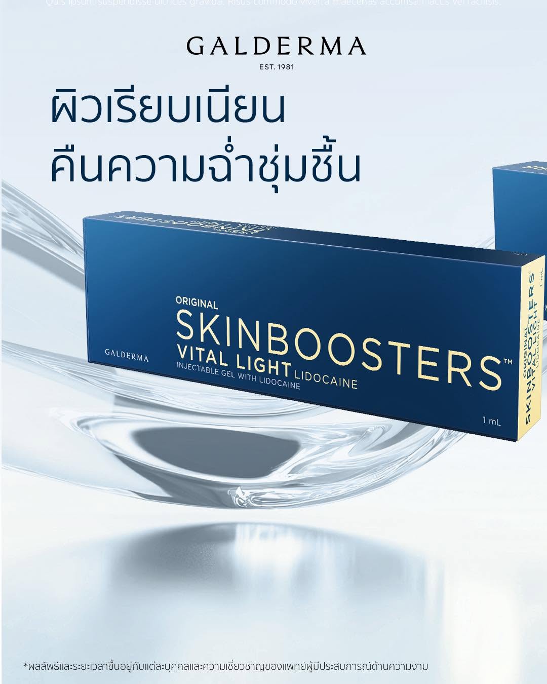 ภาพผลิตภัณฑ์ Original SKINBOOSTERS™ พร้อมข้อความผิวเรียบเนียน คืนความฉ่ำชุ่มชื้น