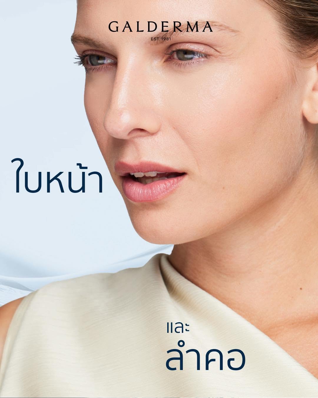 ภาพแสดงบริเวณใบหน้าและลำคอที่สามารถดูแลด้วย Original SKINBOOSTERS™