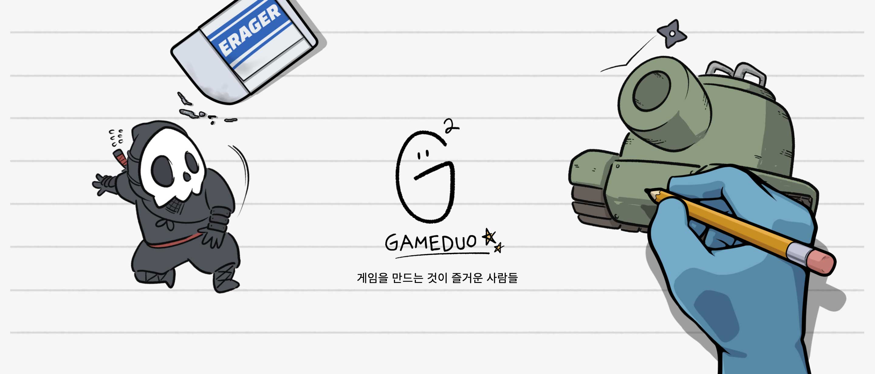 게임듀오 소개 이미지
