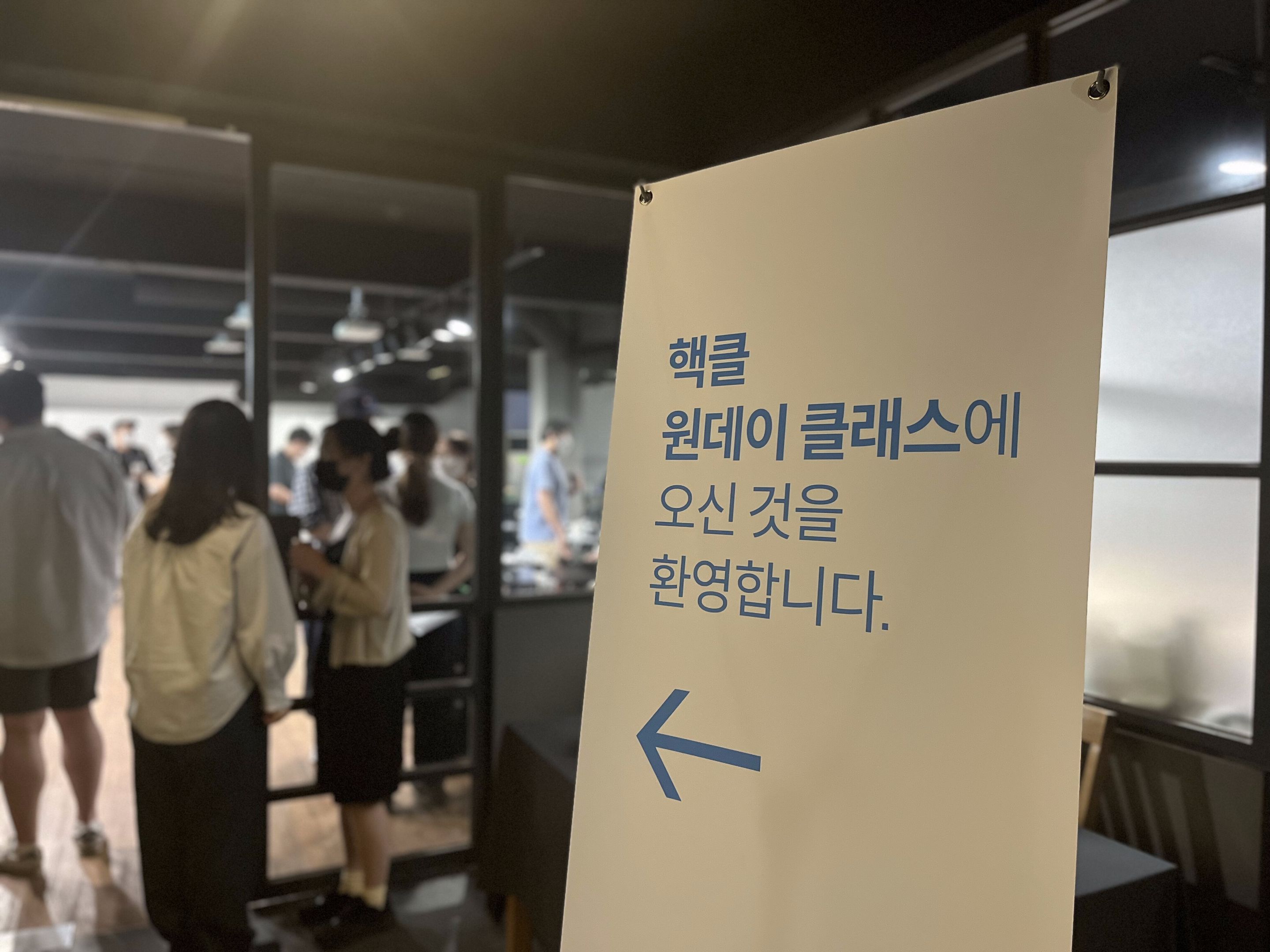 헥클 원데이 클래스에 오신 것을 환영합니다