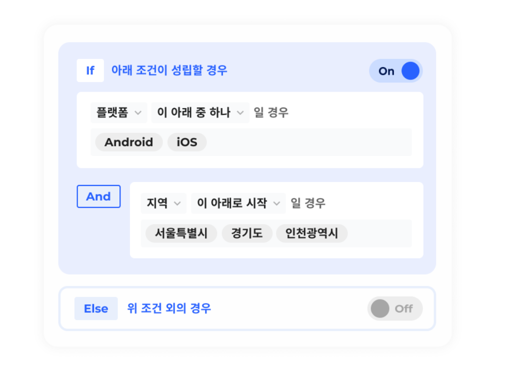 기능플래그 설정화면
