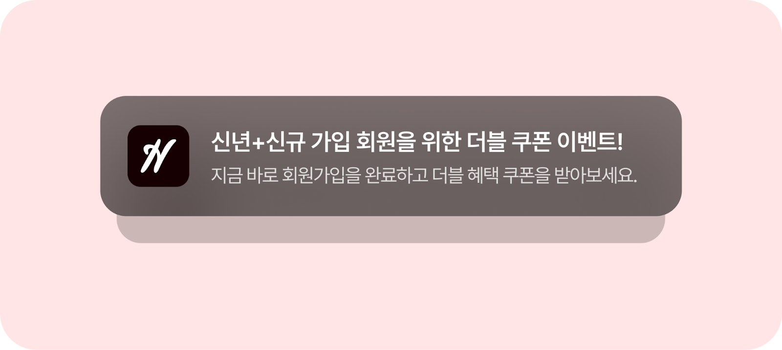 푸시 알림 예시