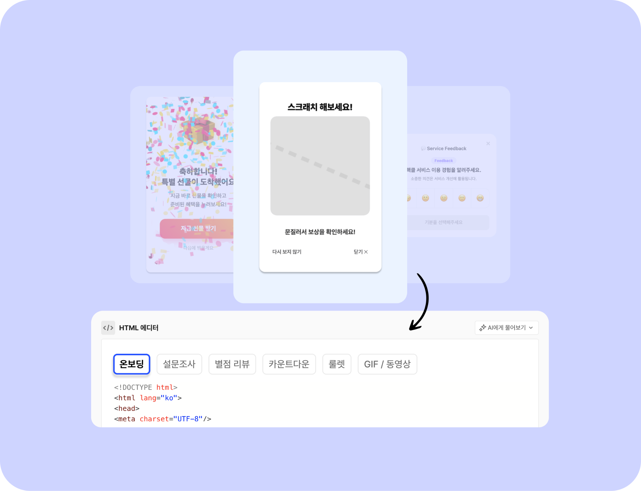HTML을 몰라도 쉽게 만드는 핵클 인앱 메시지 템플릿