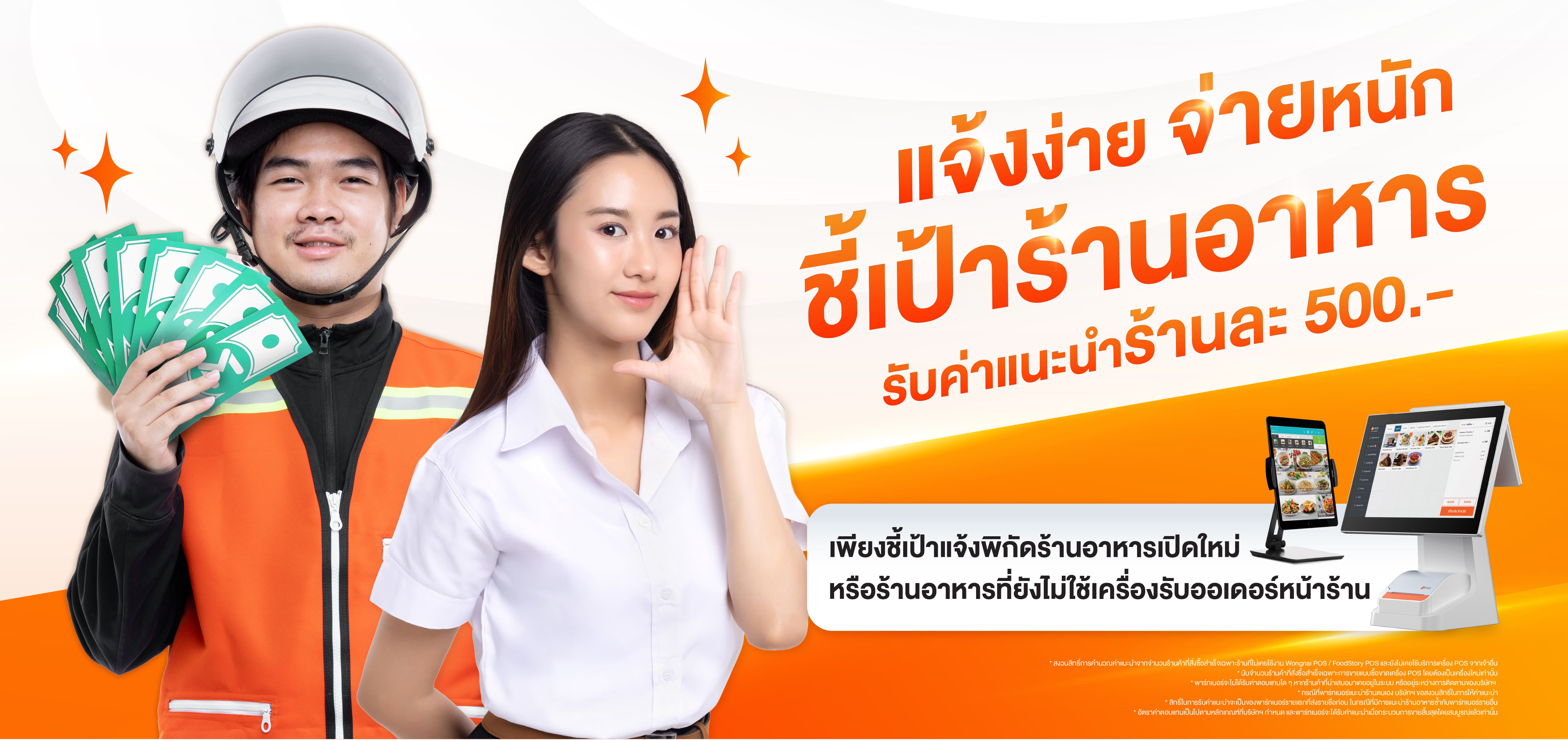LINE MAN ให้ยืม ผ่อนสบาย ยืมง่ายทุกเวลา