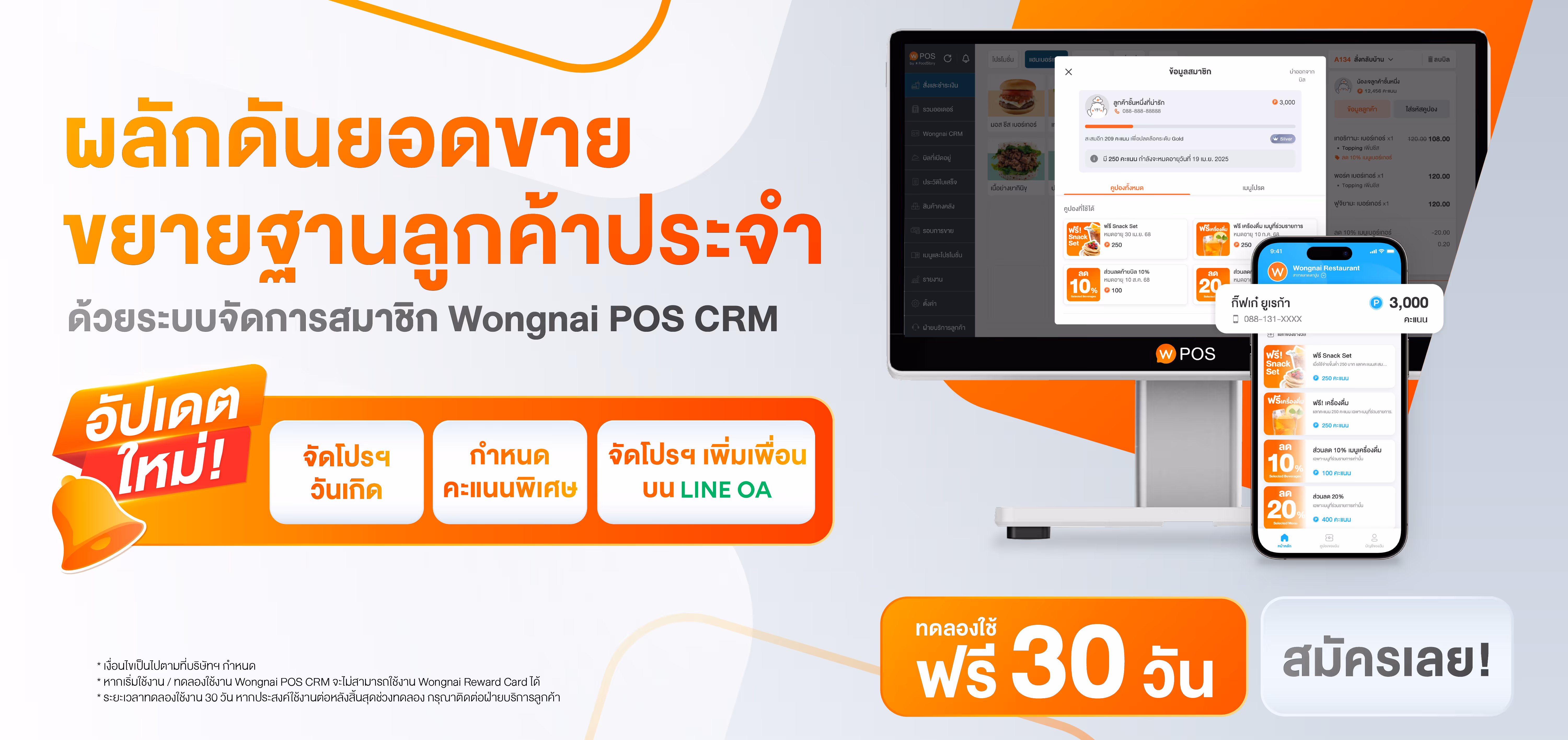 LINE MAN ให้ยืม ผ่อนสบาย ยืมง่ายทุกเวลา