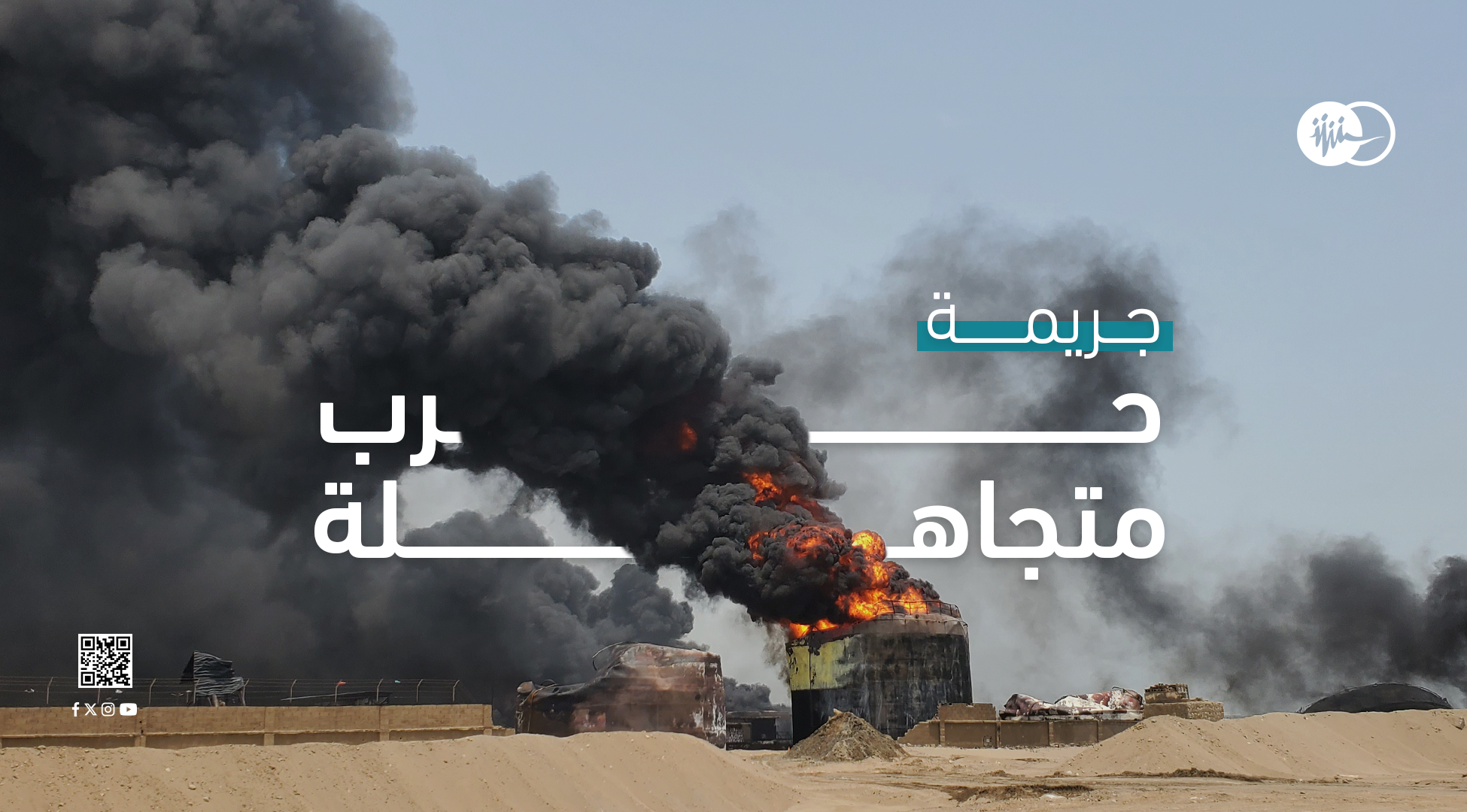 إسرائيل تقصف ميناء الحديدة