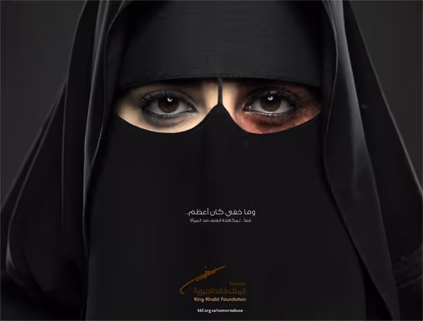 Os sonhos da mulher saudita