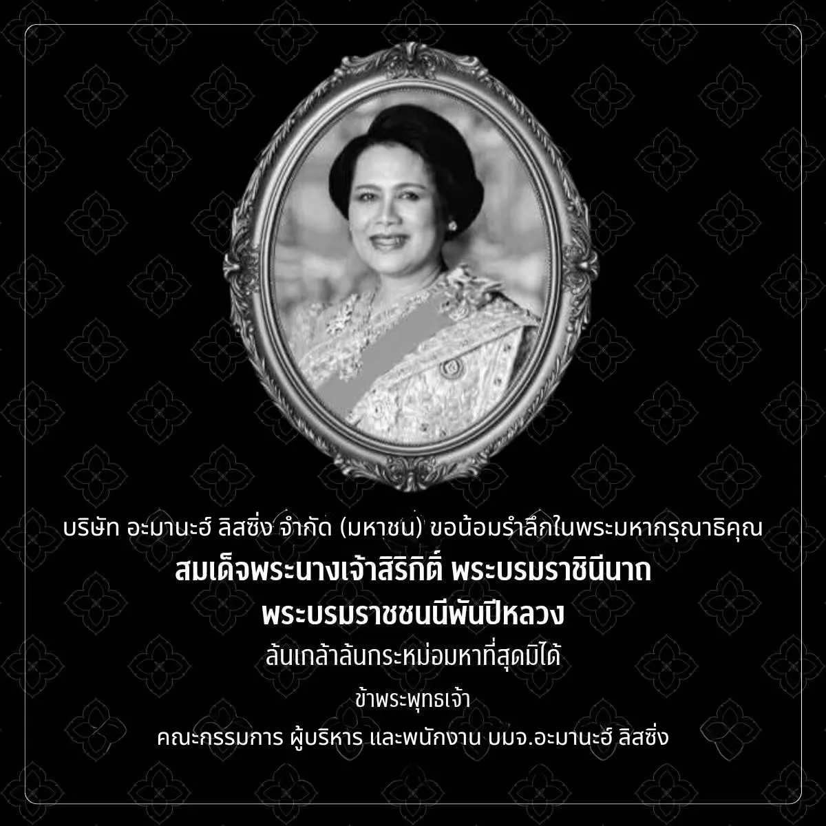 Amanah Leasing PCL. | บริษัทสินเชื่อรถยนต์ อิสลาม อนุมัติง่ายที่สุด