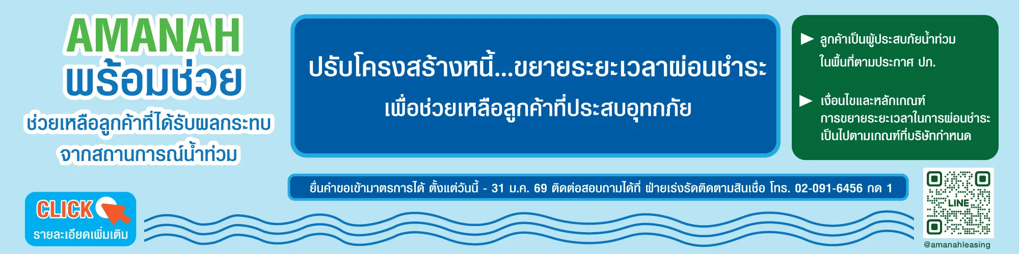Amanah Leasing PCL. | บริษัทสินเชื่อรถยนต์ อิสลาม อนุมัติง่ายที่สุด