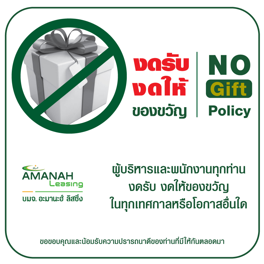 Amanah Leasing PCL. | บริษัทสินเชื่อรถยนต์ อิสลาม อนุมัติง่ายที่สุด
