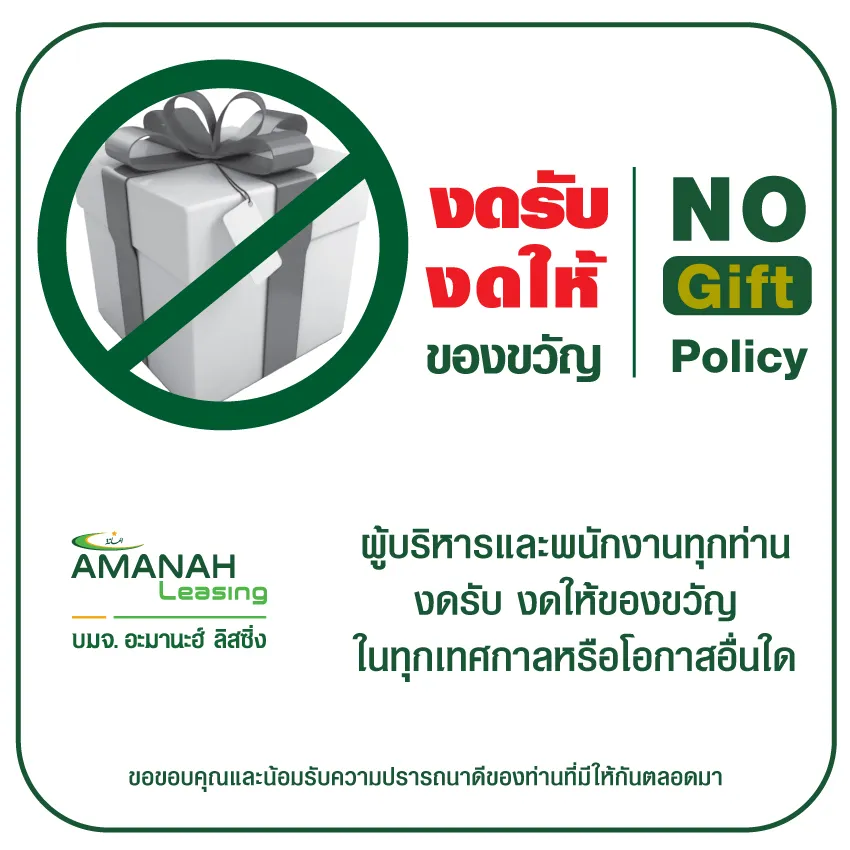 Amanah Leasing PCL. | บริษัทสินเชื่อรถยนต์ อิสลาม อนุมัติง่ายที่สุด