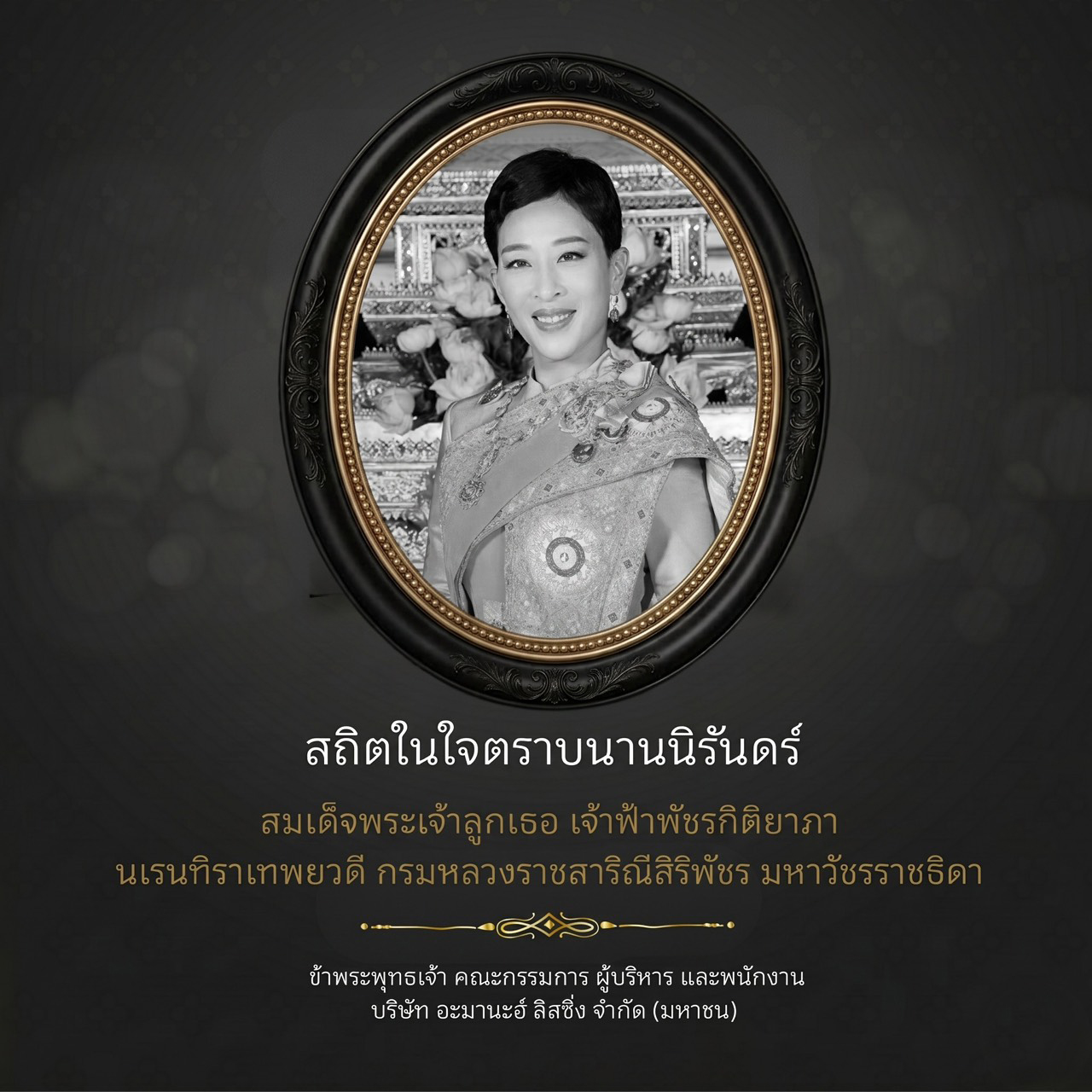 Amanah Leasing PCL. | บริษัทสินเชื่อรถยนต์ อิสลาม อนุมัติง่ายที่สุด