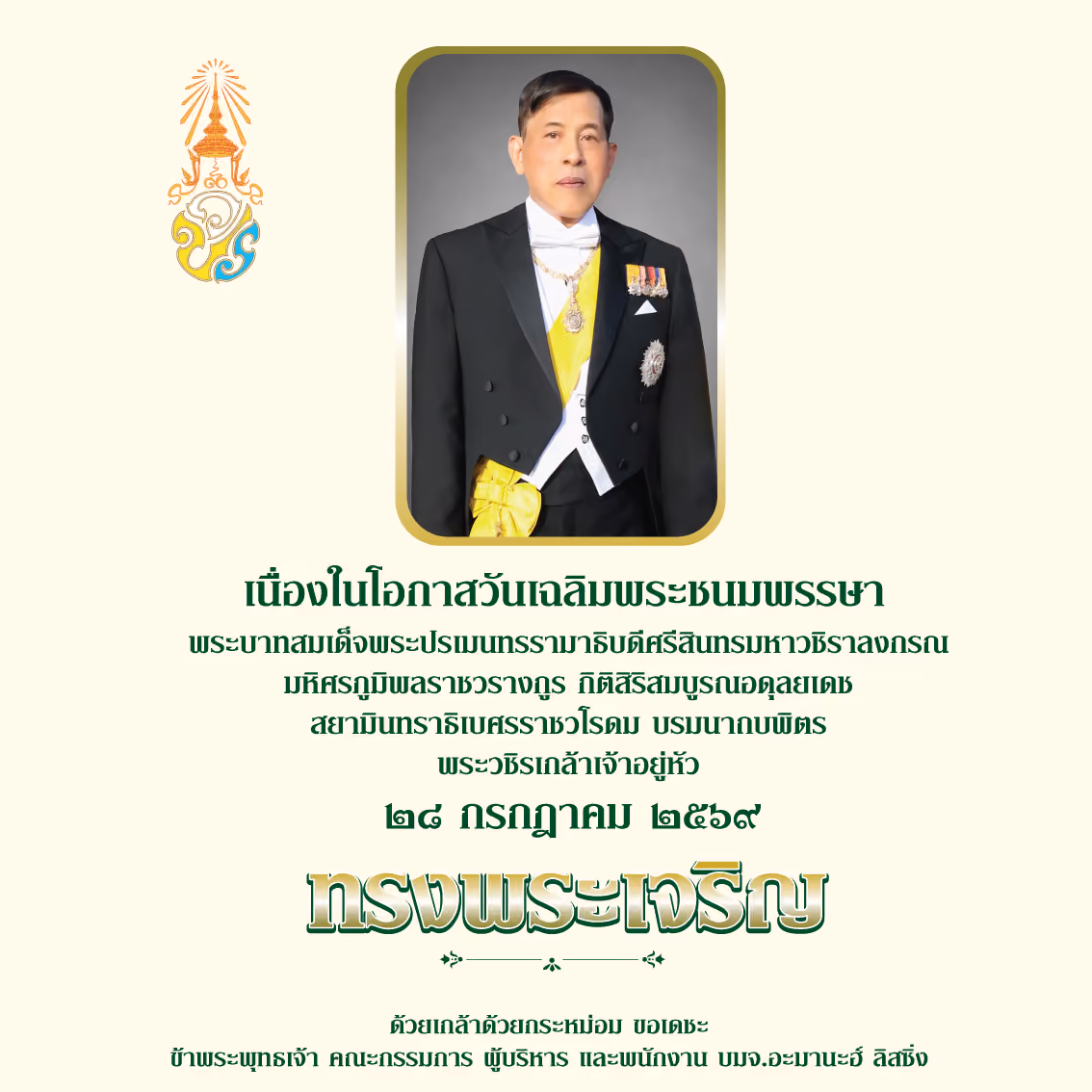 Amanah Leasing PCL. | บริษัทสินเชื่อรถยนต์ อิสลาม อนุมัติง่ายที่สุด