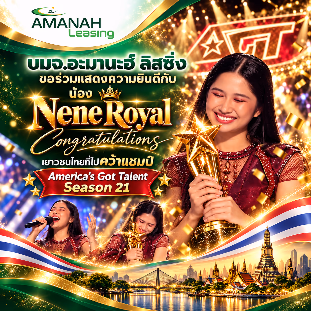 Amanah Leasing PCL. | บริษัทสินเชื่อรถยนต์ อิสลาม อนุมัติง่ายที่สุด