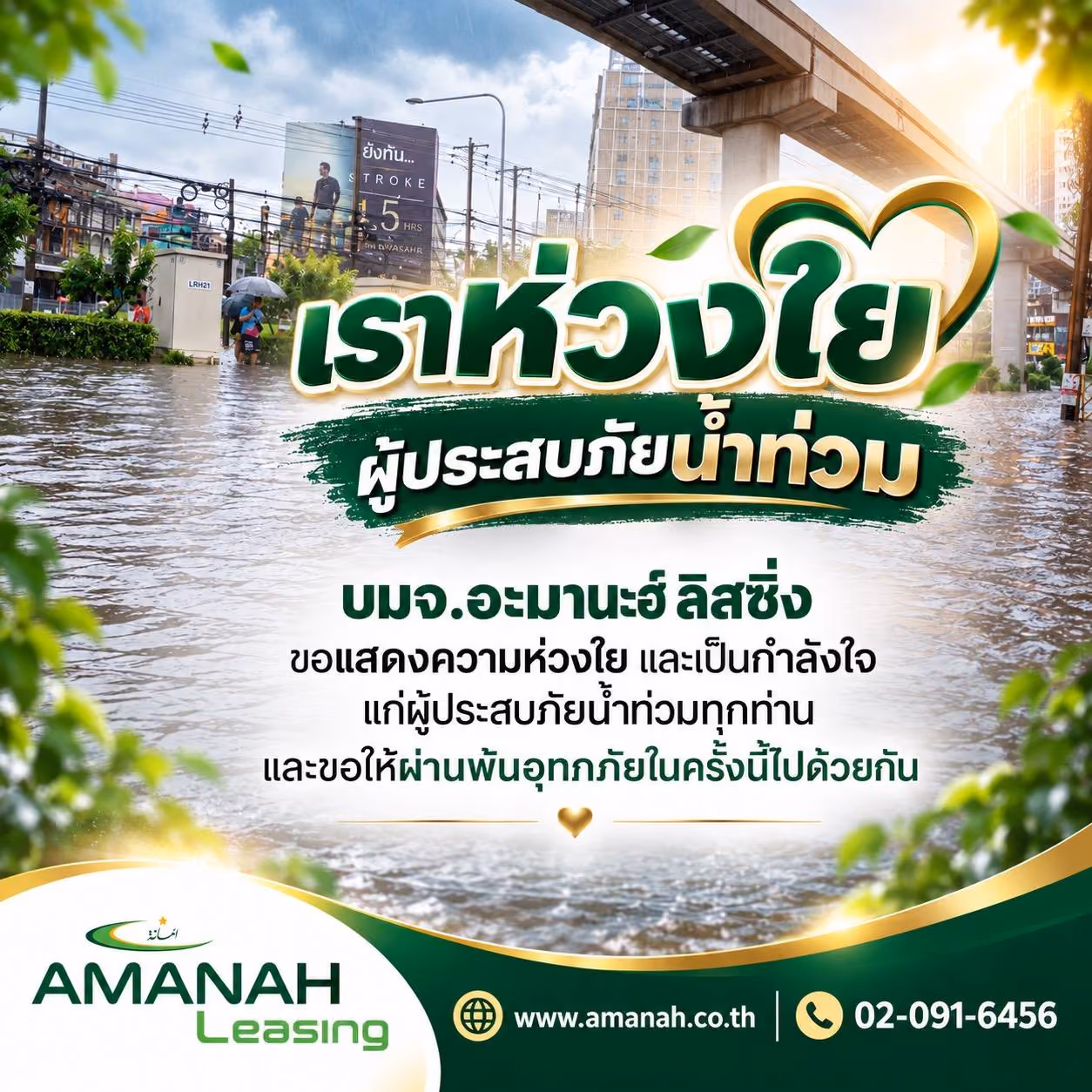 Amanah Leasing PCL. | บริษัทสินเชื่อรถยนต์ อิสลาม อนุมัติง่ายที่สุด