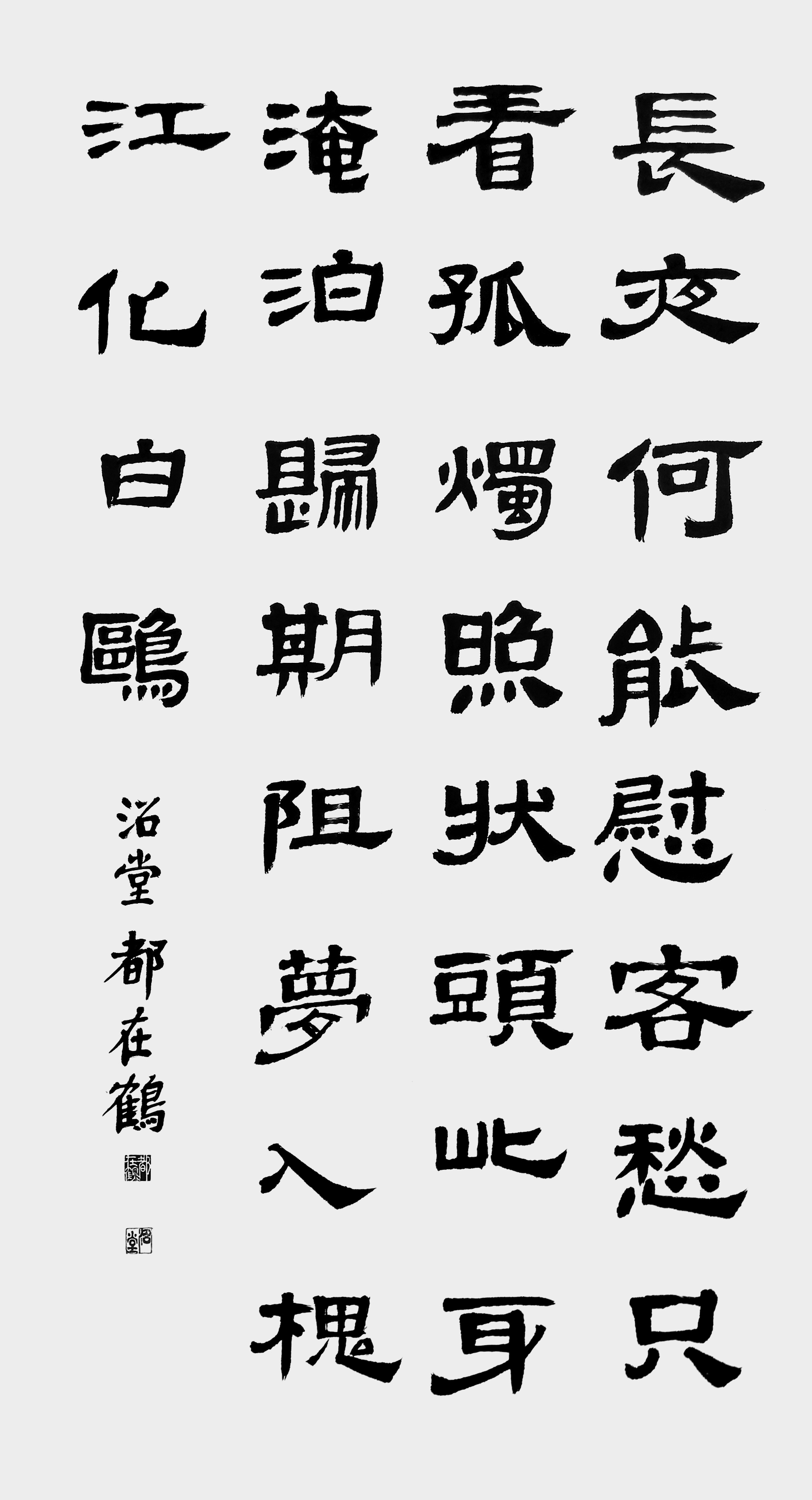 栢谷先生 詩