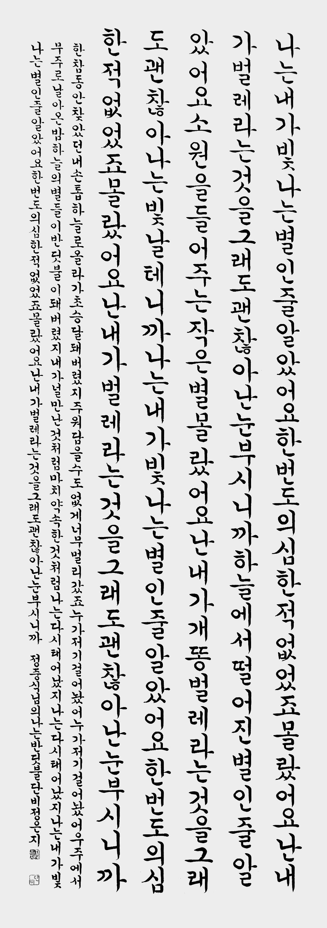 정중식님의 '나는 반딧불'