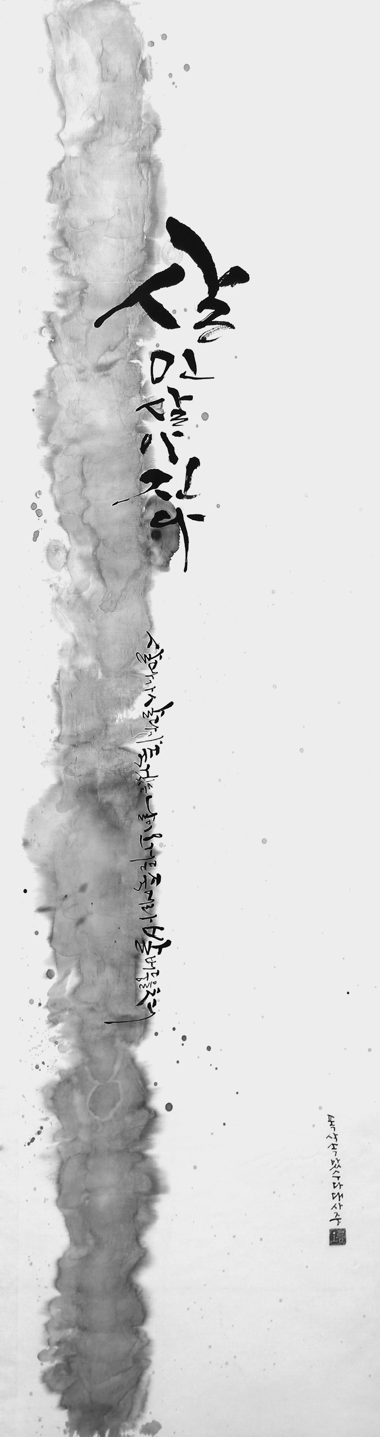 폭삭 속았수다 대사 중