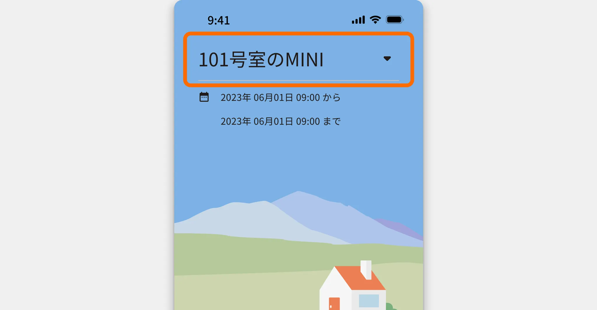 スマートロック設置済み物件のカギを受け取る方法