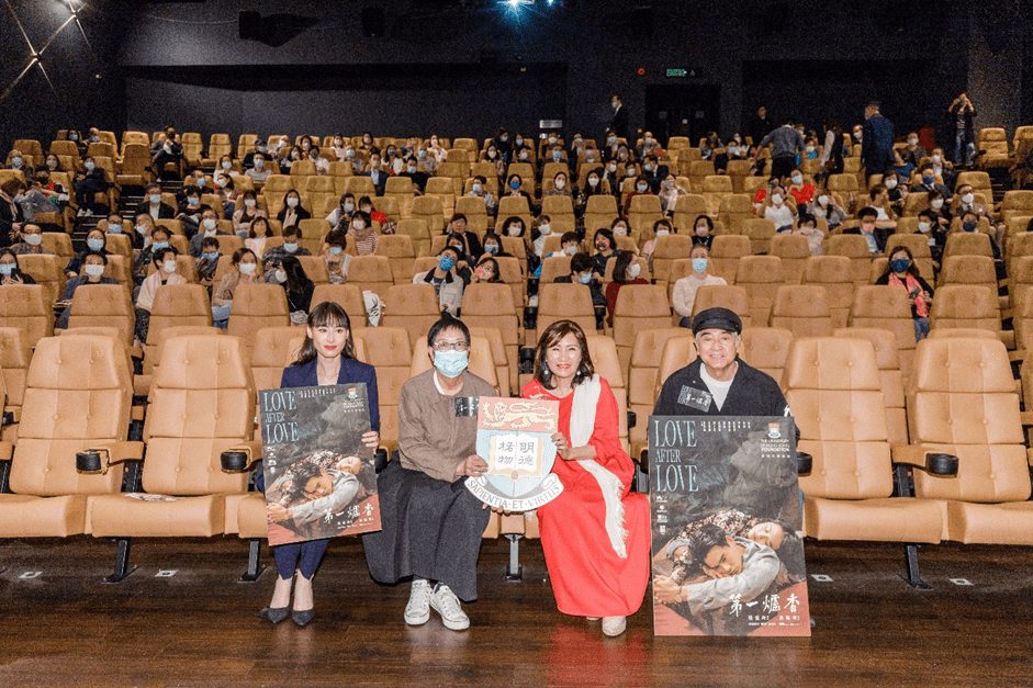 “Love After Love”《第一爐香》 Gala Premiere