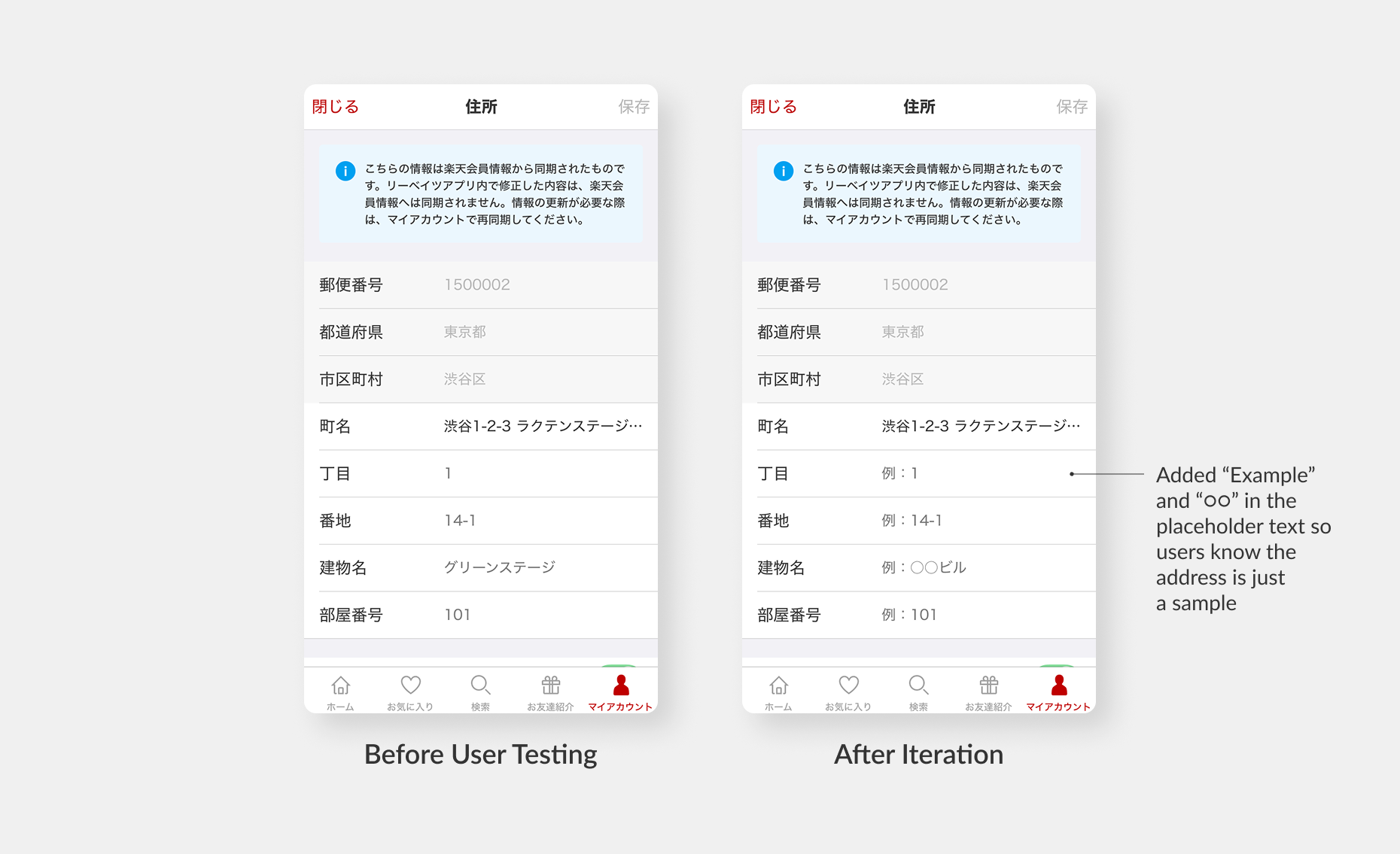 Comparison of address forms before and after iteration, where “Example:” was added to placeholders to clarify editable fields