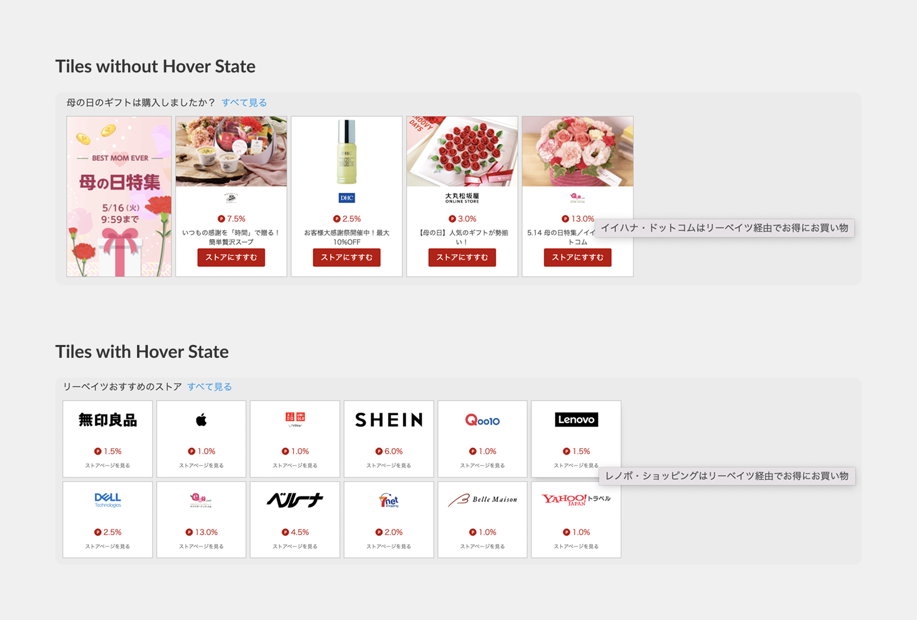 Inconsistent hover behaviour across different tiles