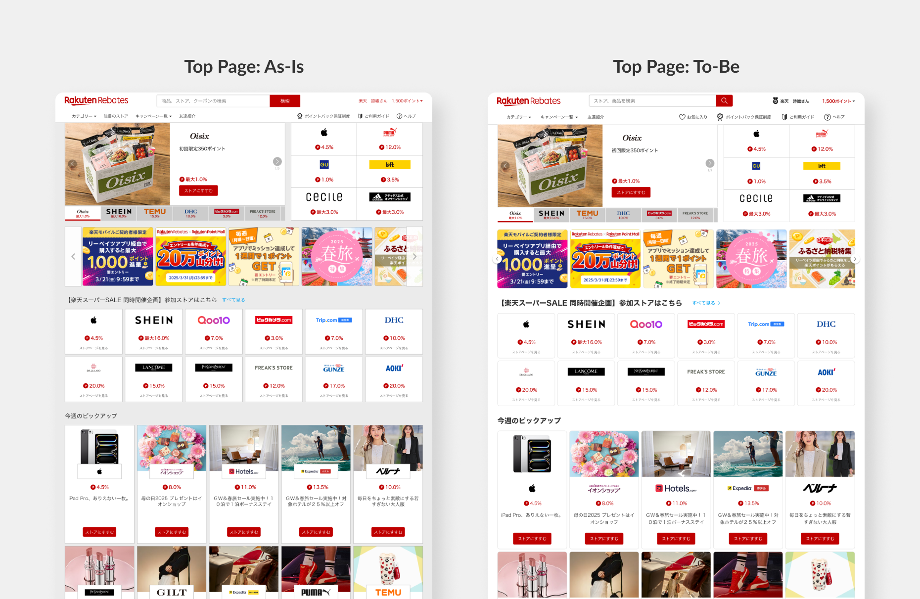 Side-by-side comparison of Rakuten Rebates homepage before and after redesign