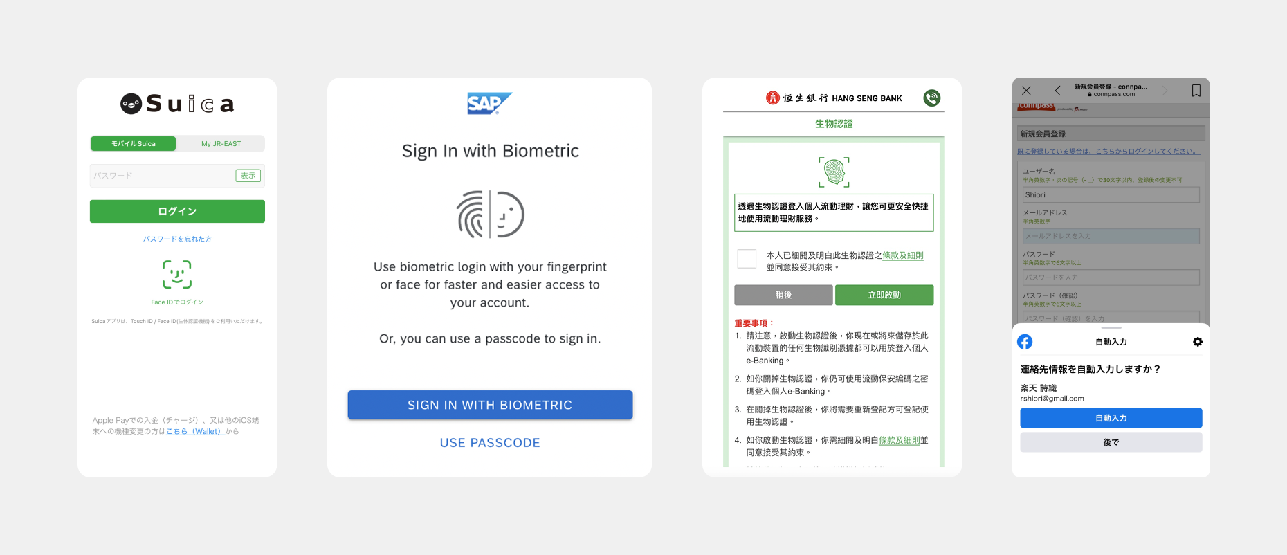 Four mobile screens showing biometric login patterns from Japan and Hong Kong apps, illustrating different consent and sign-in flows