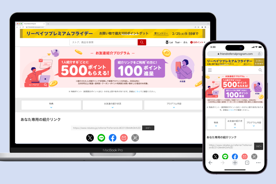 Referral page redesign project cover image