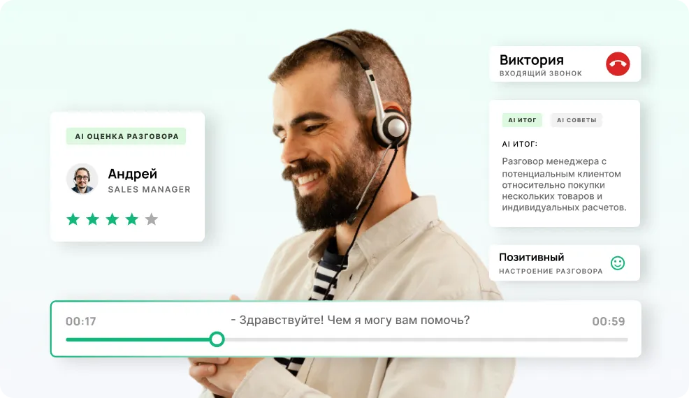 ringostat-performance-calling