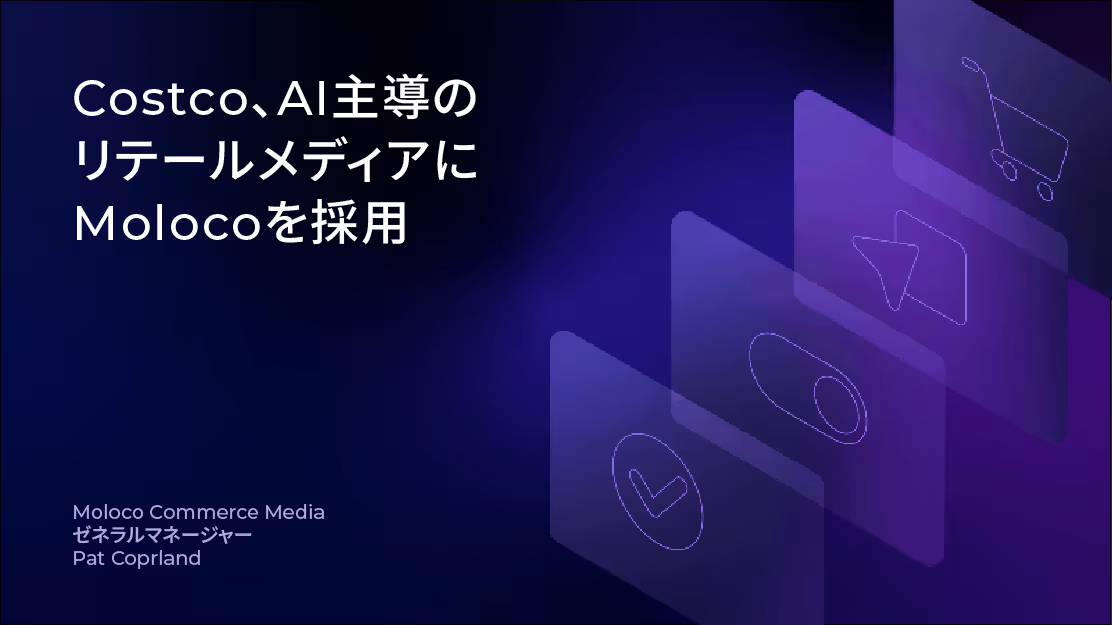 Costco、AI主導のリテールメディアにMolocoを採用