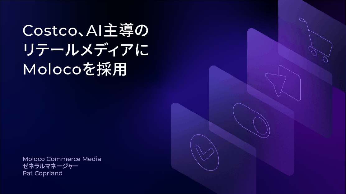 Costco、AI主導のリテールメディアにMolocoを採用